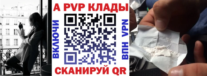 ссылка на мегу сайт  Кочубеевское  Альфа ПВП Соль  купить наркотик 