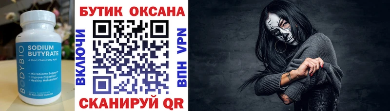 БУТИРАТ оксибутират наркошоп Кочубеевское