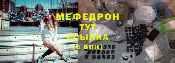 мяу мяу кристалл Абдулино