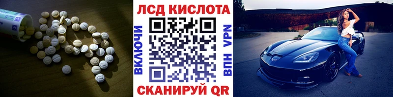 LSD-25 экстази кислота Кочубеевское