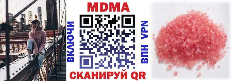 даркнет сайт  OMG онион  МДМА VHQ  Кочубеевское 