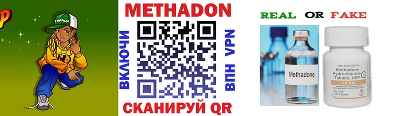 Метадон methadone  сколько стоит  Кочубеевское 