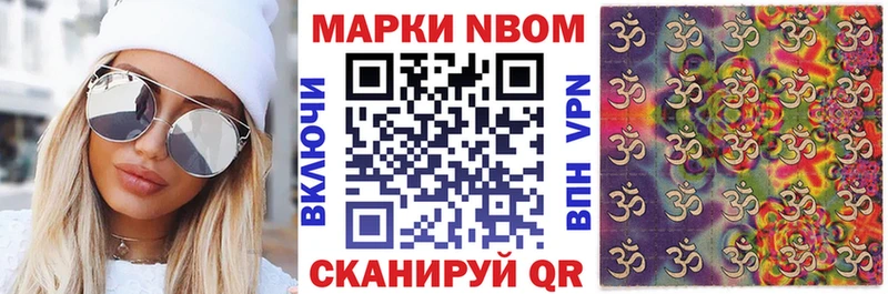 shop какой сайт  сколько стоит  Кочубеевское  Марки 25I-NBOMe 1500мкг 